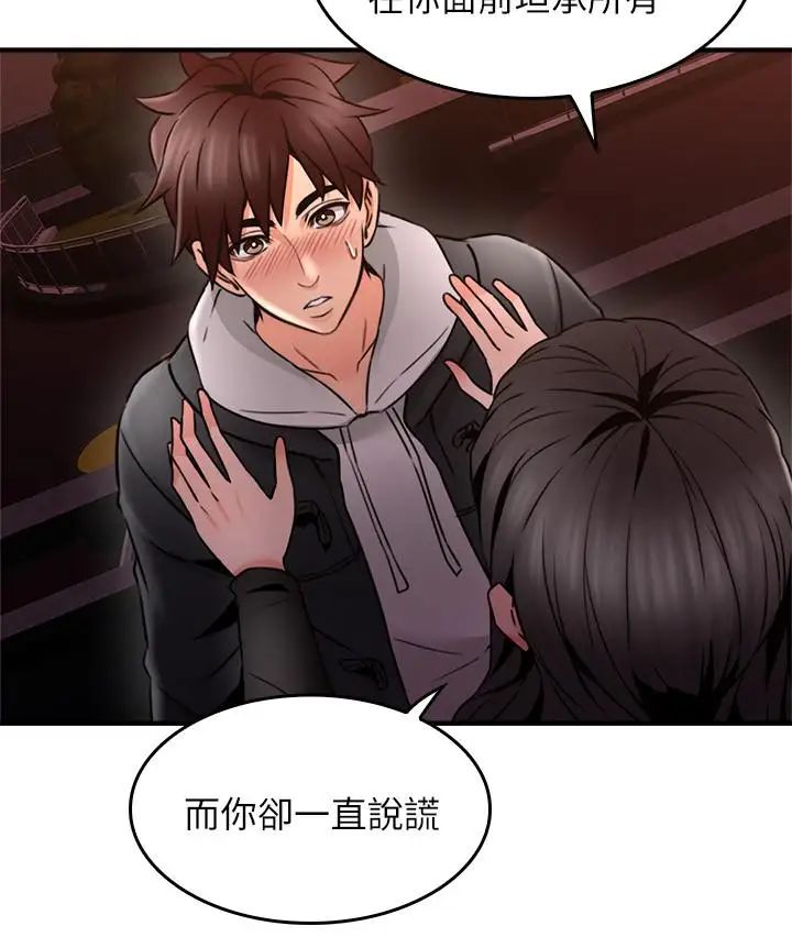 邻居人妻第20话-潜入大学校园中