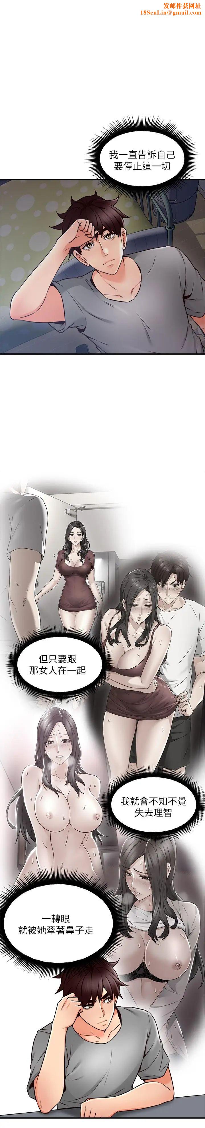 邻居人妻第21话-快点,不然会被别人看到