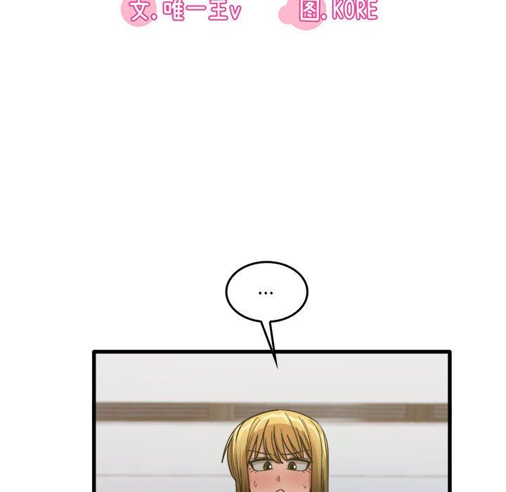 实习老师住我家第31话