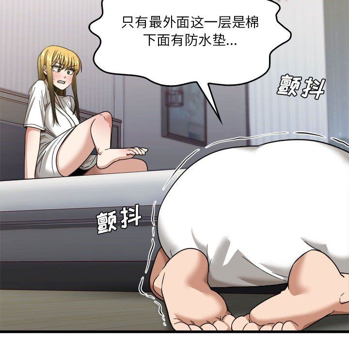 实习老师住我家第31话