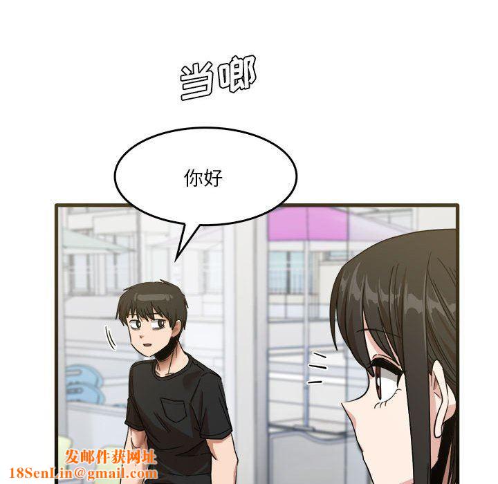 实习老师住我家第31话