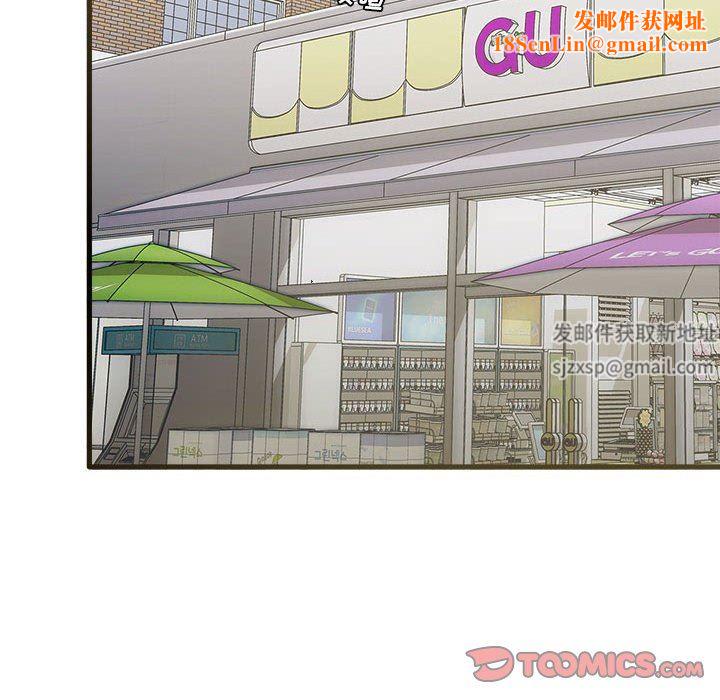 实习老师住我家第31话