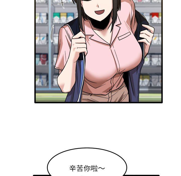 实习老师住我家第31话