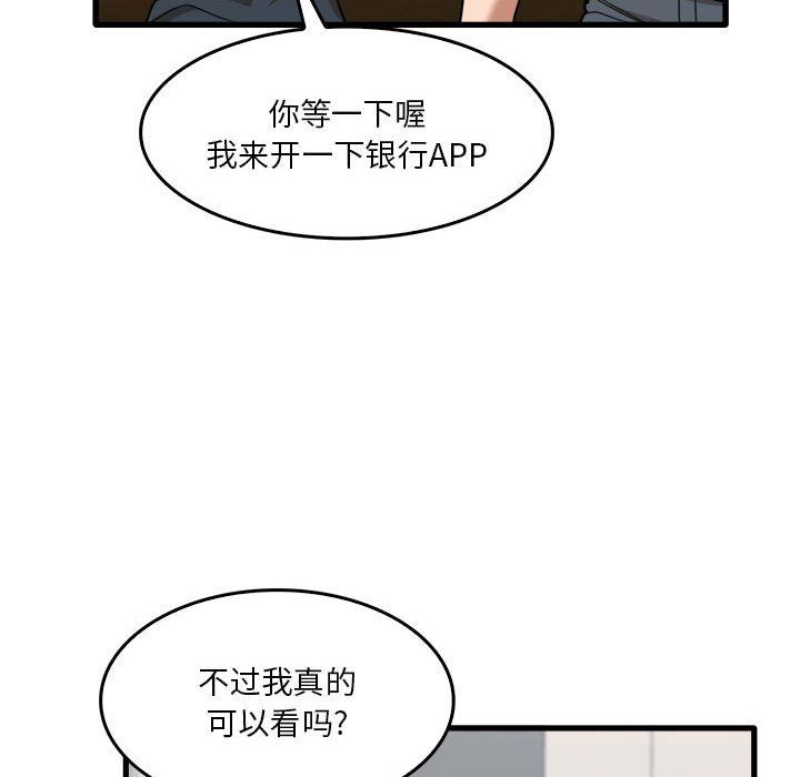 实习老师住我家第31话