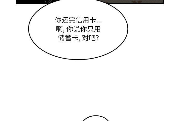 实习老师住我家第32话