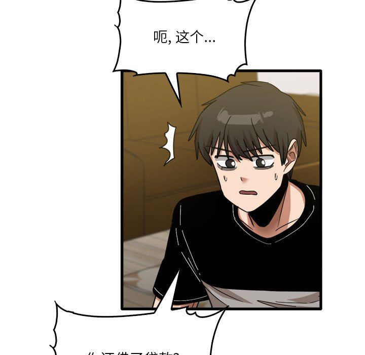 实习老师住我家第32话