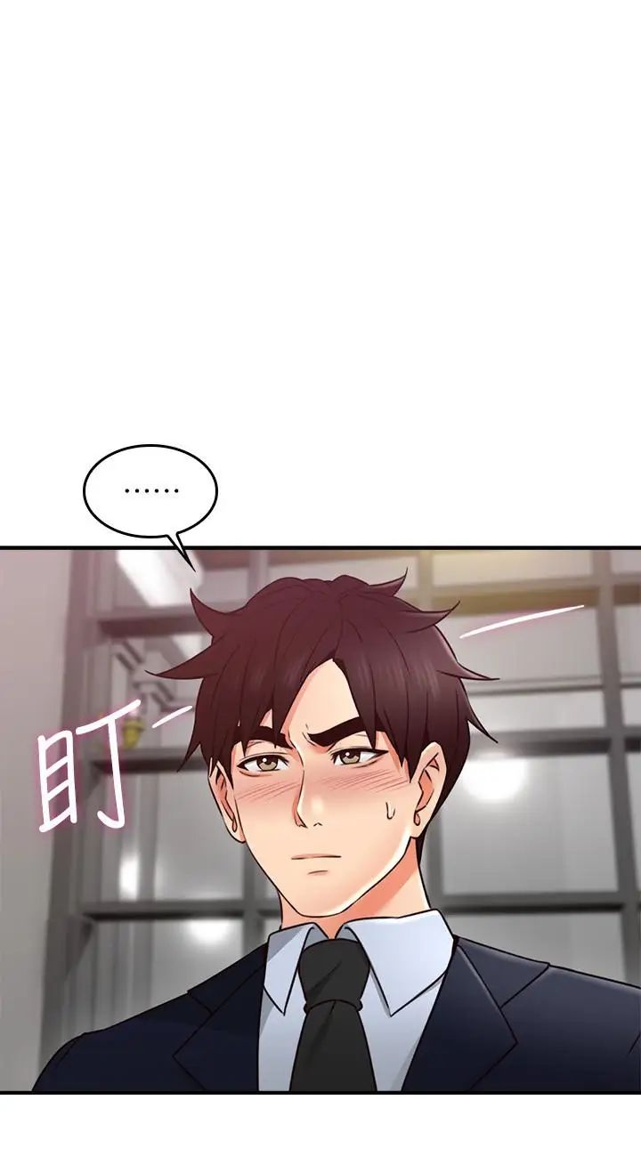 邻居人妻第23话-危险的饭局