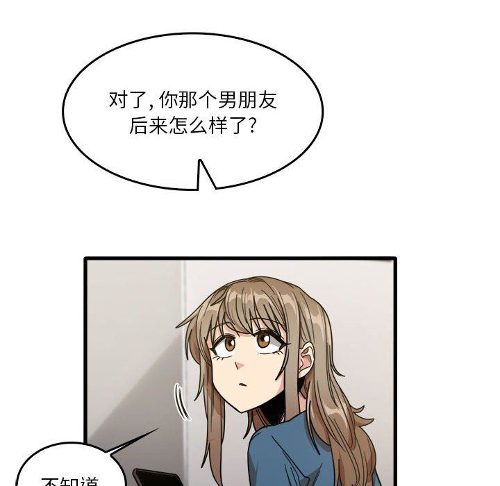 实习老师住我家第32话