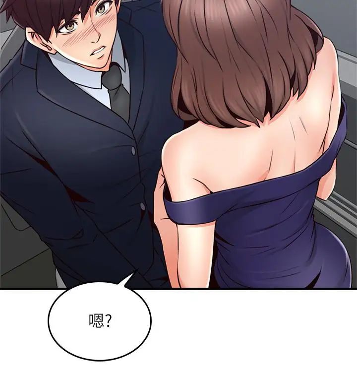 邻居人妻第24话-生气却又慾火焚身的舒燕