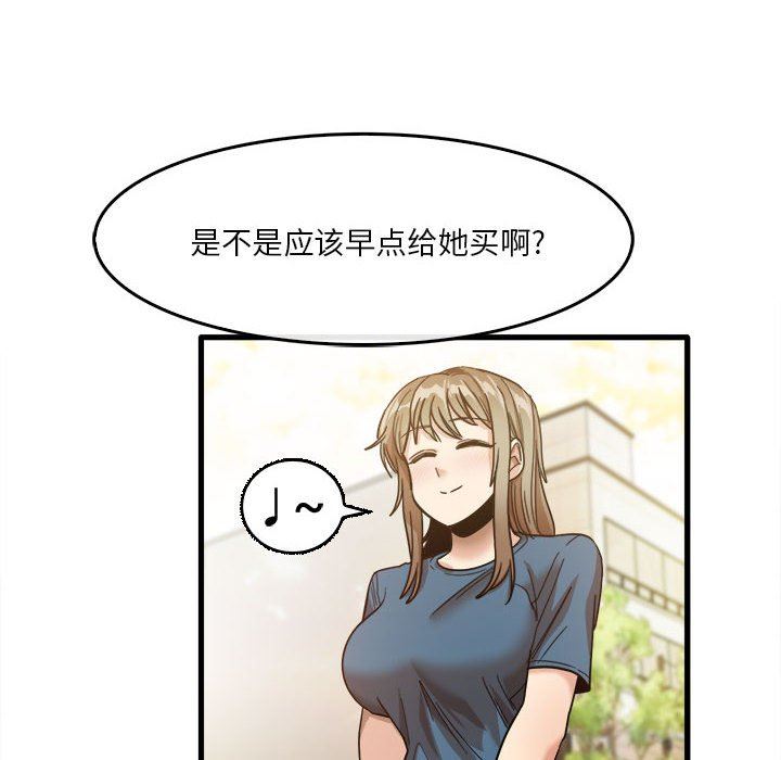 实习老师住我家第32话