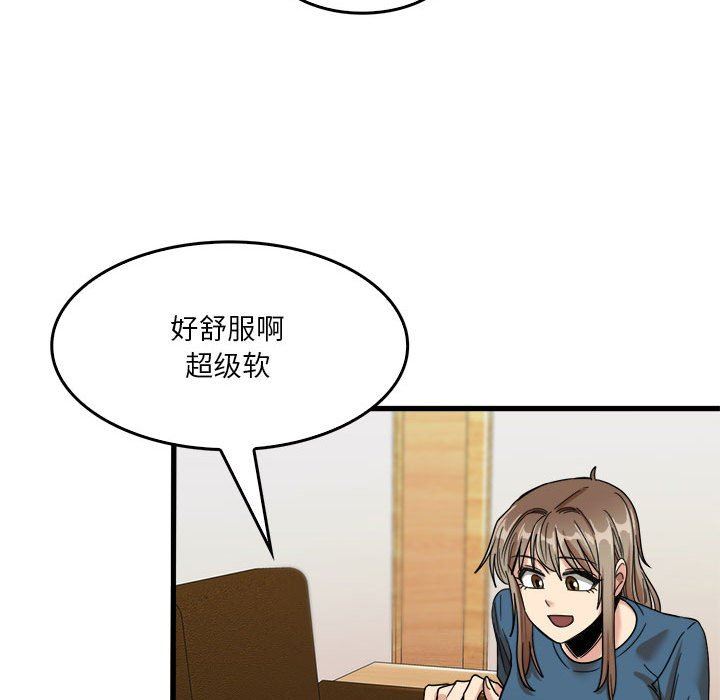 实习老师住我家第32话