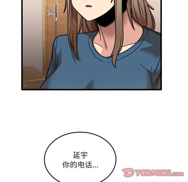 实习老师住我家第32话