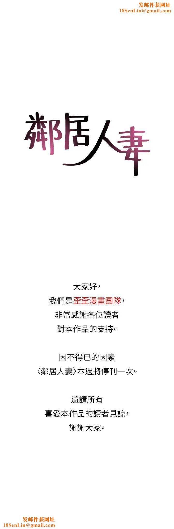 邻居人妻停刊一周公告