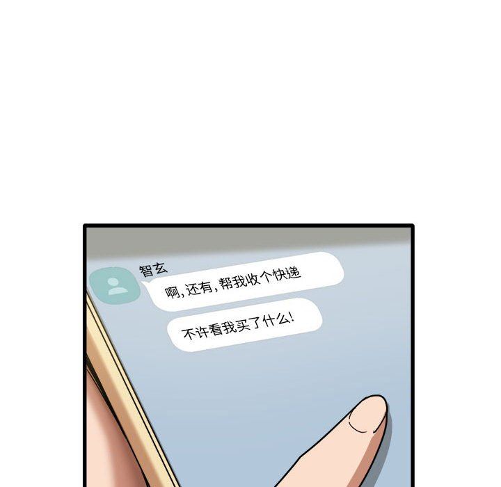 实习老师住我家第32话