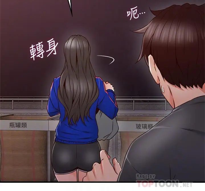 邻居人妻第26话-无法知晓她的内心