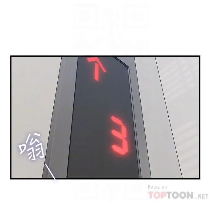 邻居人妻第26话-无法知晓她的内心