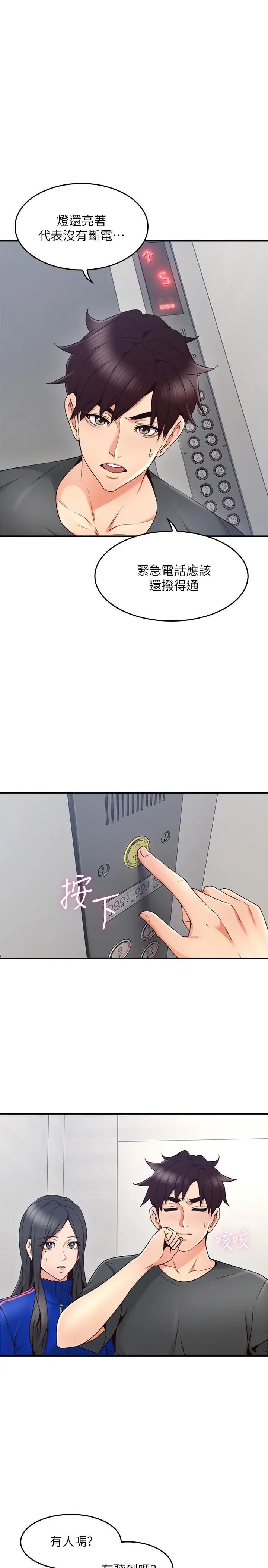 邻居人妻第26话-无法知晓她的内心