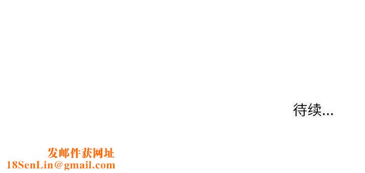 实习老师住我家第32话