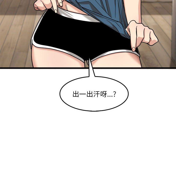 实习老师住我家第32话