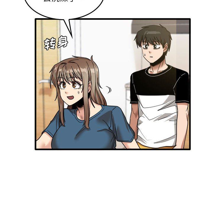 实习老师住我家第33话