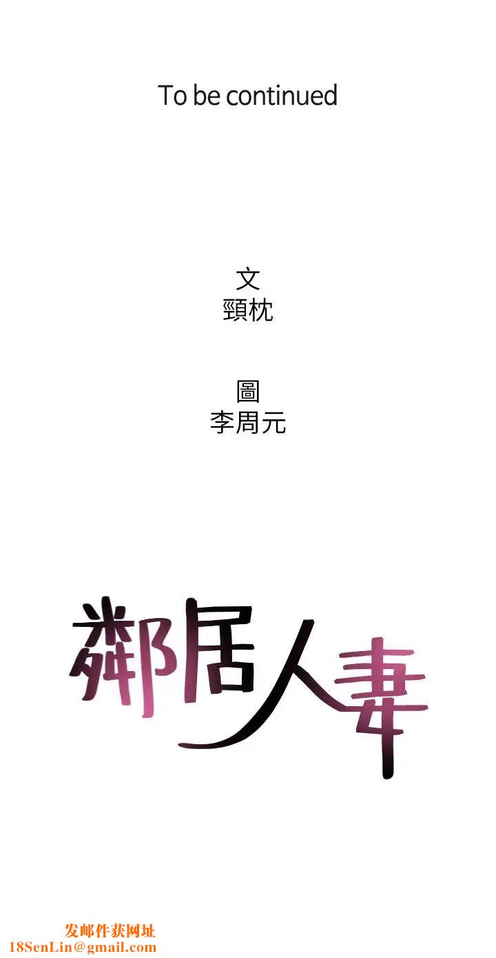 邻居人妻第26话-无法知晓她的内心