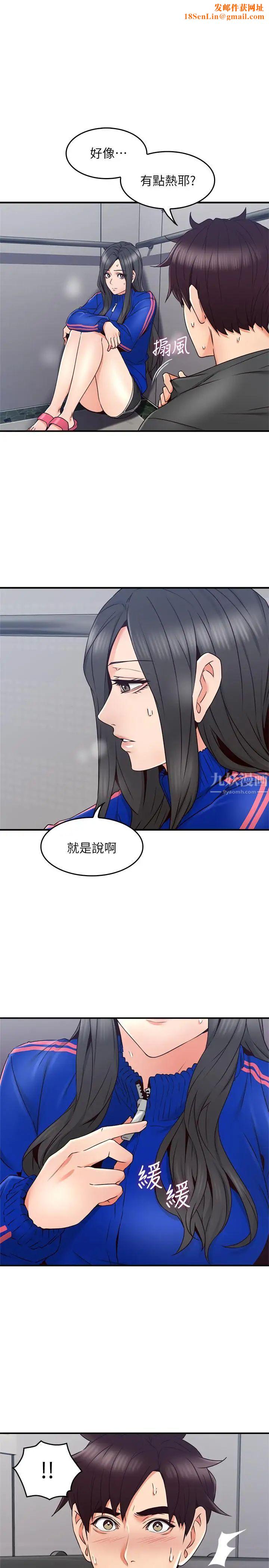 邻居人妻第27话-我想跟你生小孩