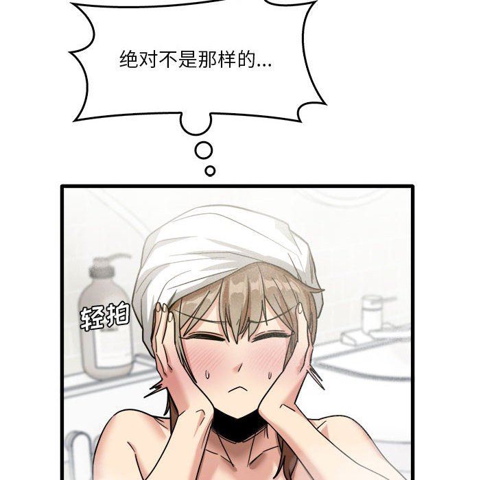 实习老师住我家第33话