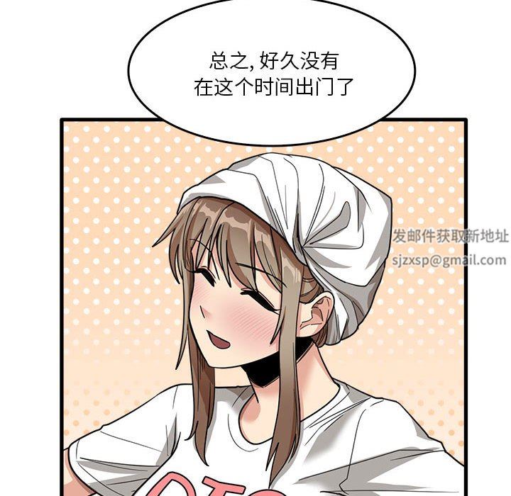 实习老师住我家第33话