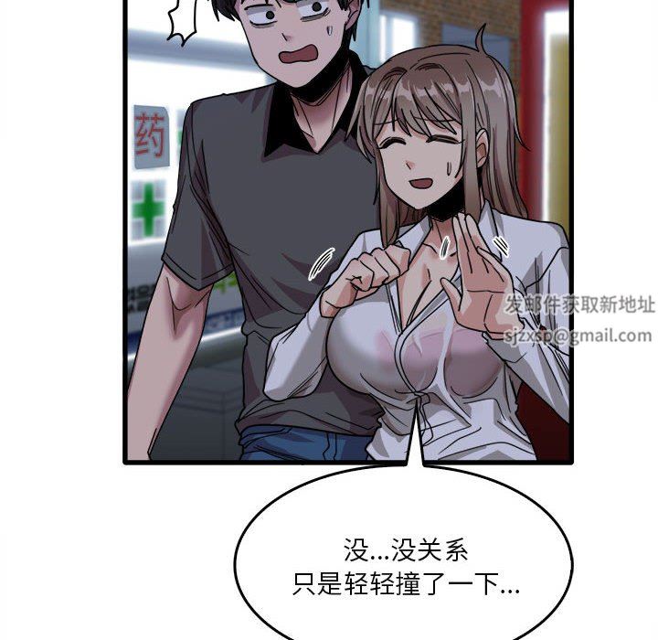 实习老师住我家第33话