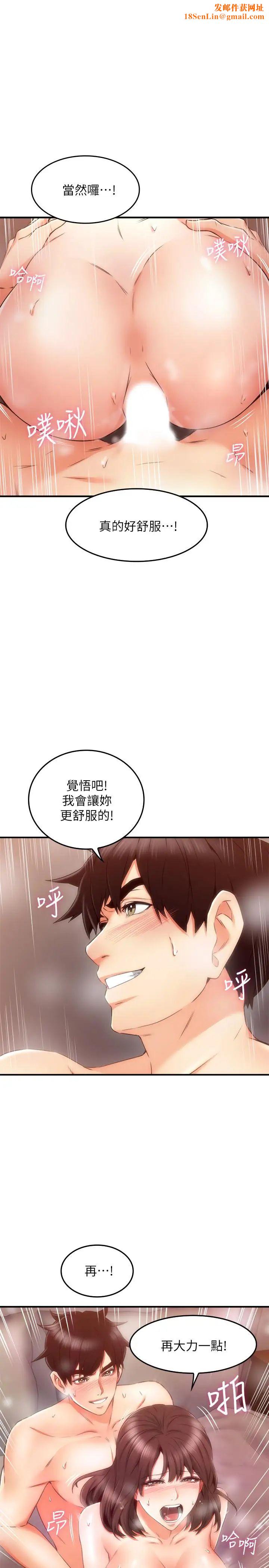 邻居人妻第28话-被老婆发现乔安打给我