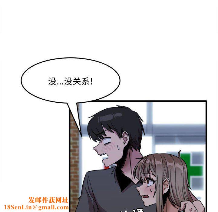 实习老师住我家第33话