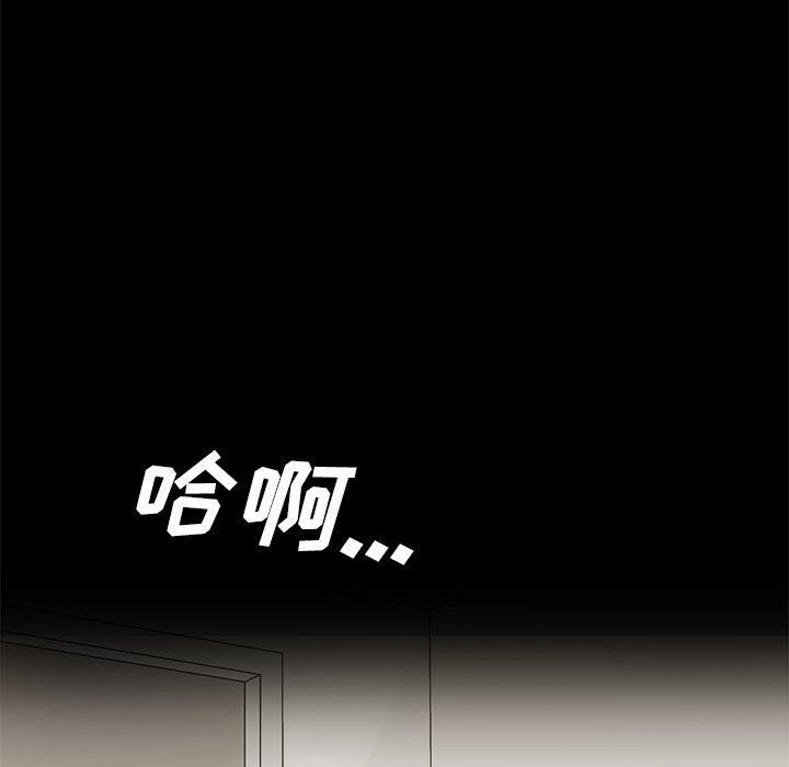 实习老师住我家第33话