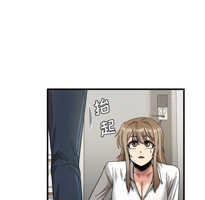 实习老师住我家第33话