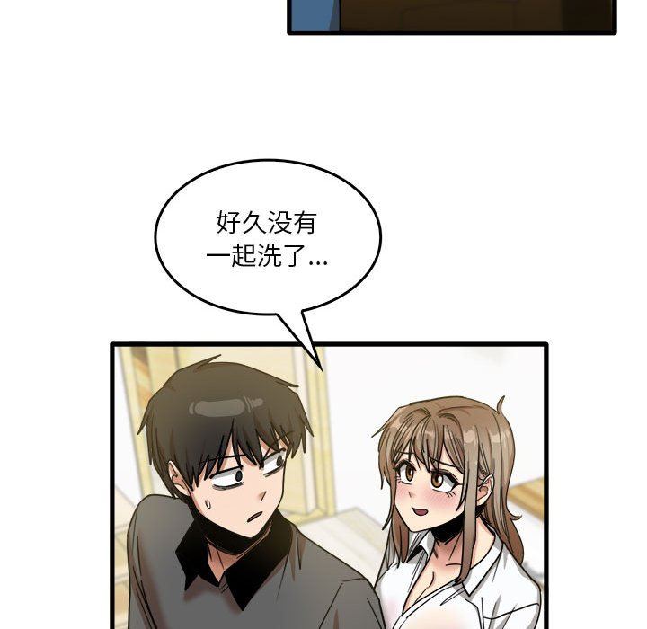 实习老师住我家第33话