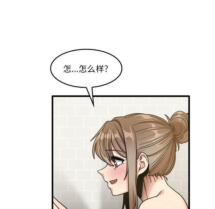 实习老师住我家第33话