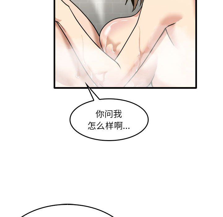 实习老师住我家第33话