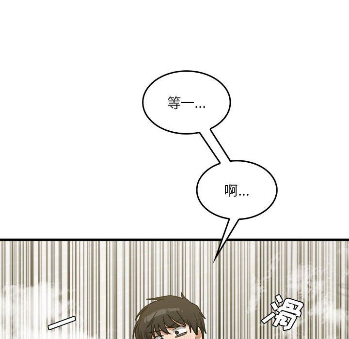 实习老师住我家第33话