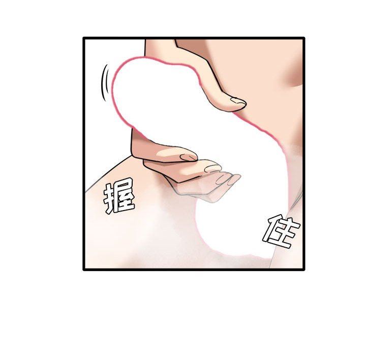 实习老师住我家第33话