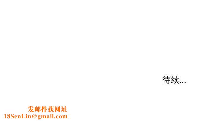 实习老师住我家第33话