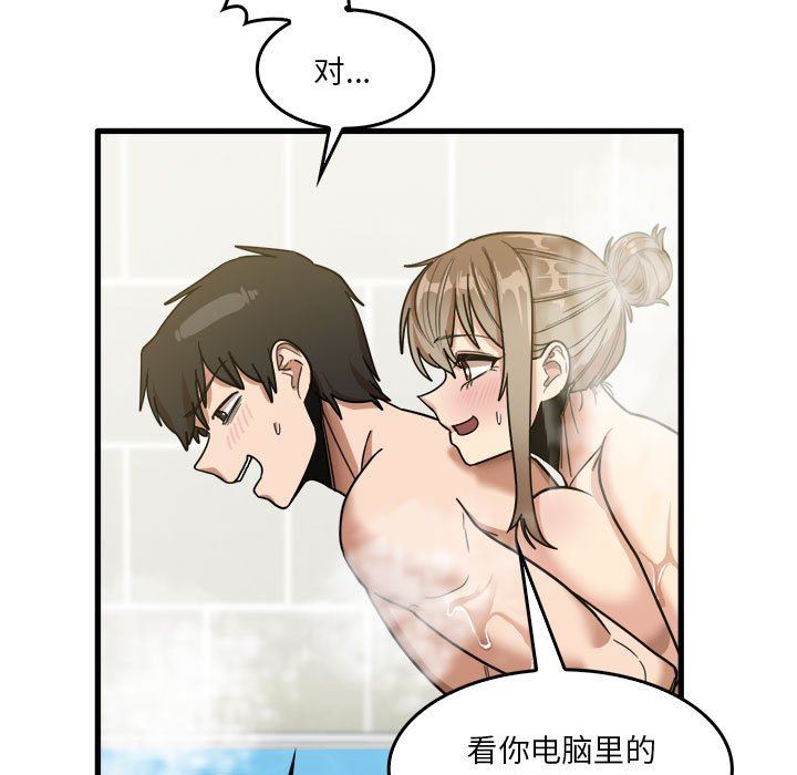 实习老师住我家第34话