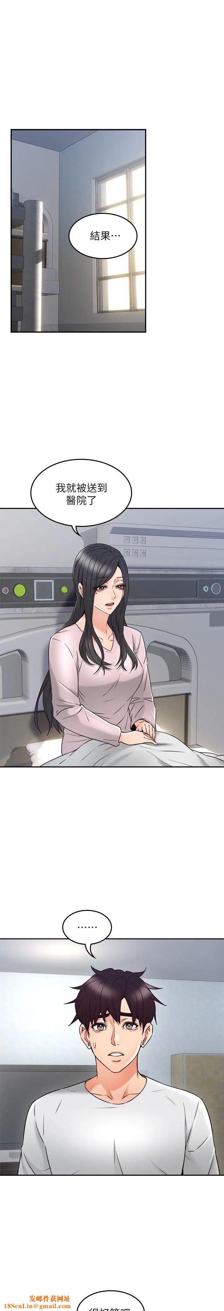 邻居人妻第30话-老公又早洩了