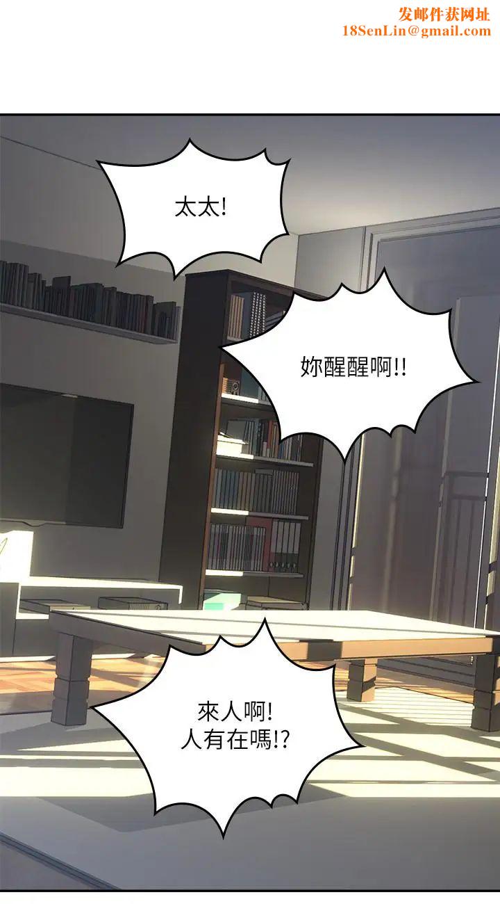 邻居人妻第30话-老公又早洩了