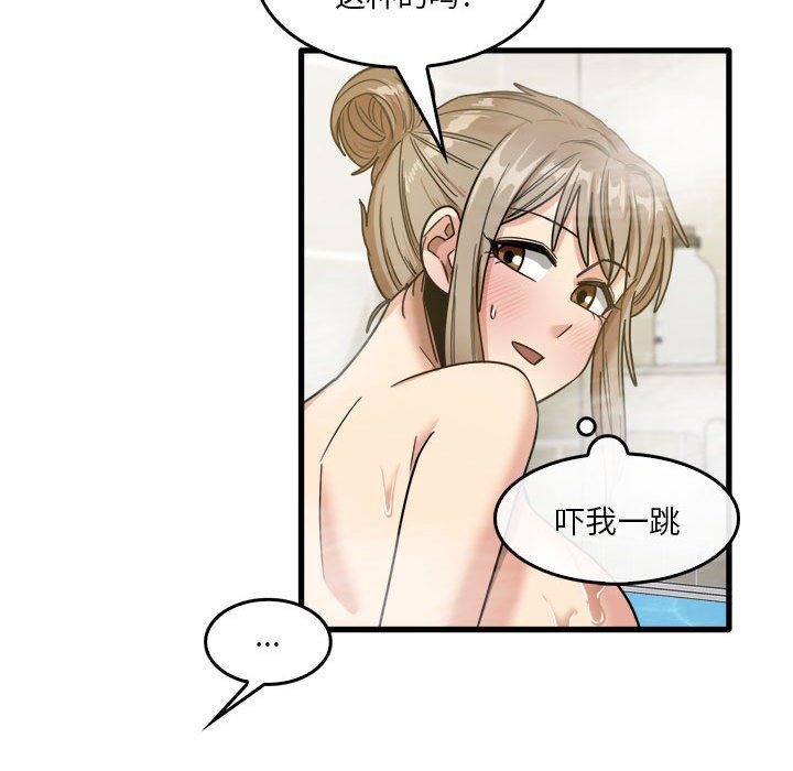 实习老师住我家第34话