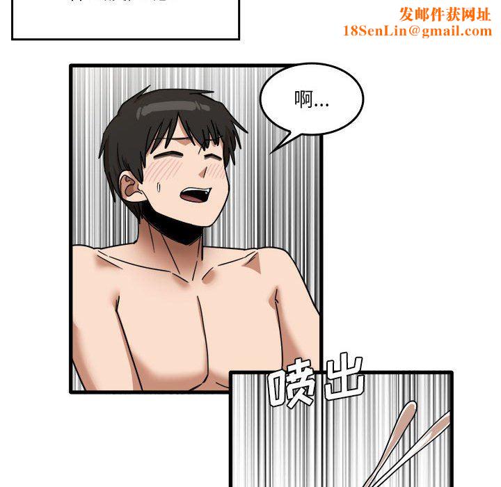 实习老师住我家第34话