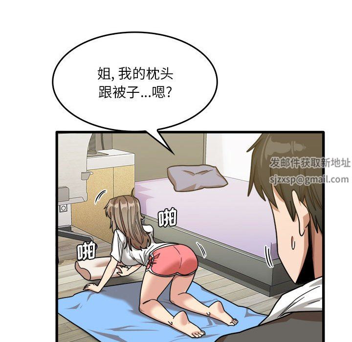 实习老师住我家第34话