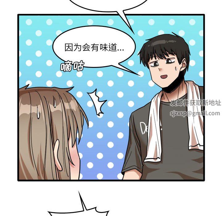 实习老师住我家第34话