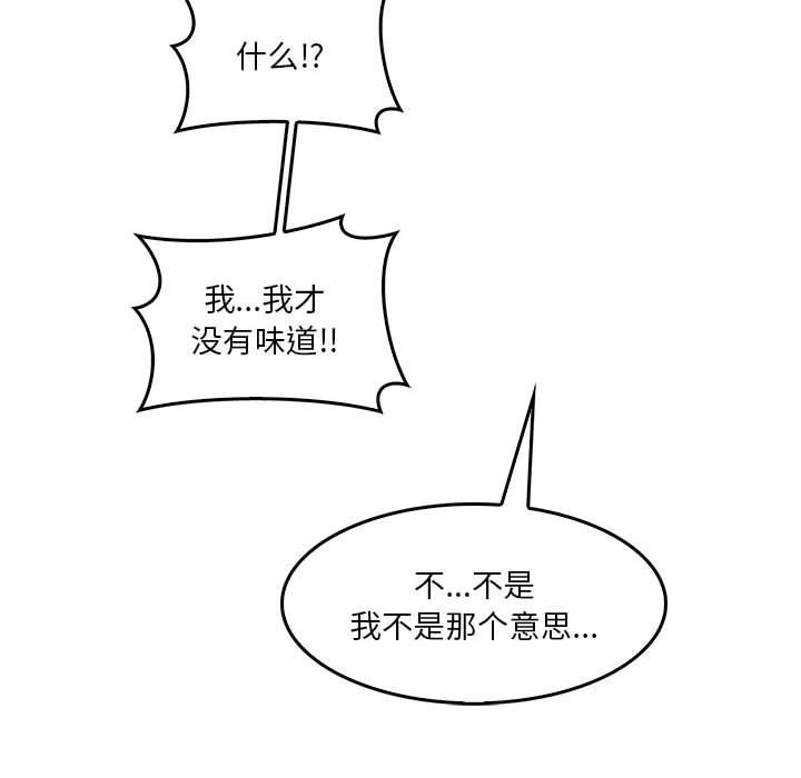 实习老师住我家第34话