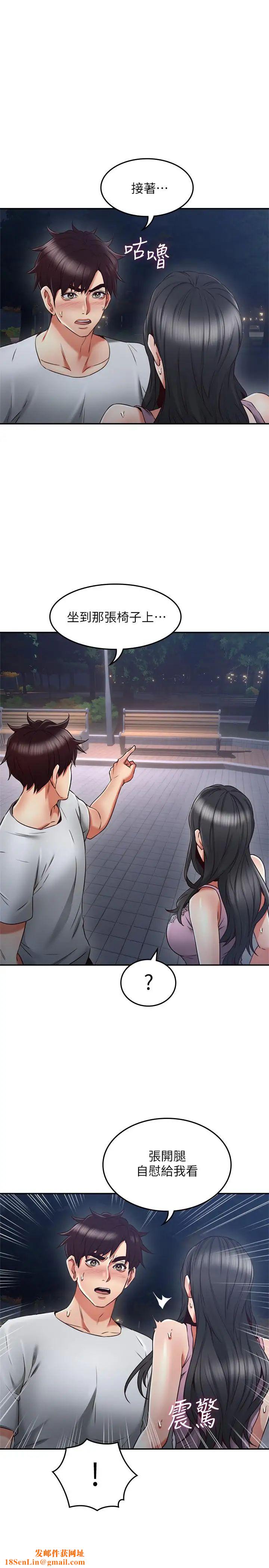 邻居人妻第32话-沸腾的羞涩和快感