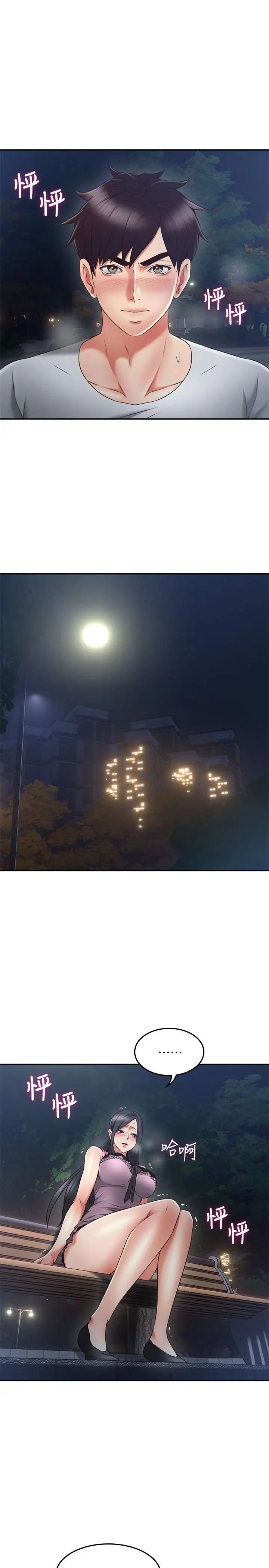 邻居人妻第32话-沸腾的羞涩和快感