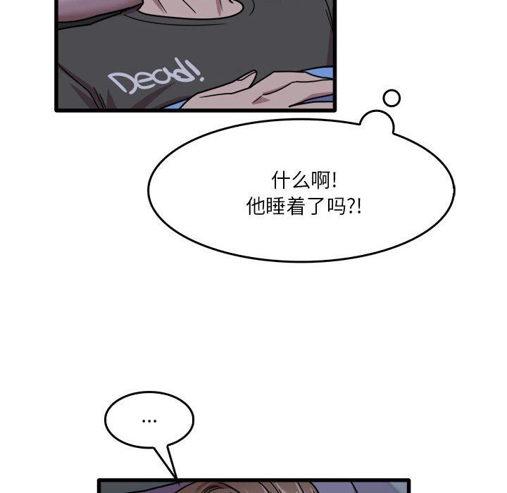 实习老师住我家第34话